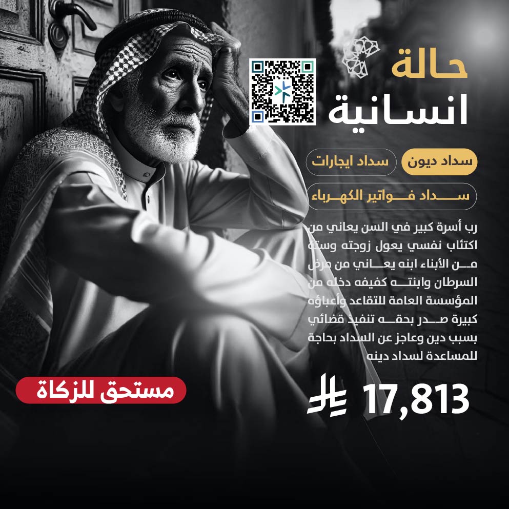حالة طارئة رقم 594589